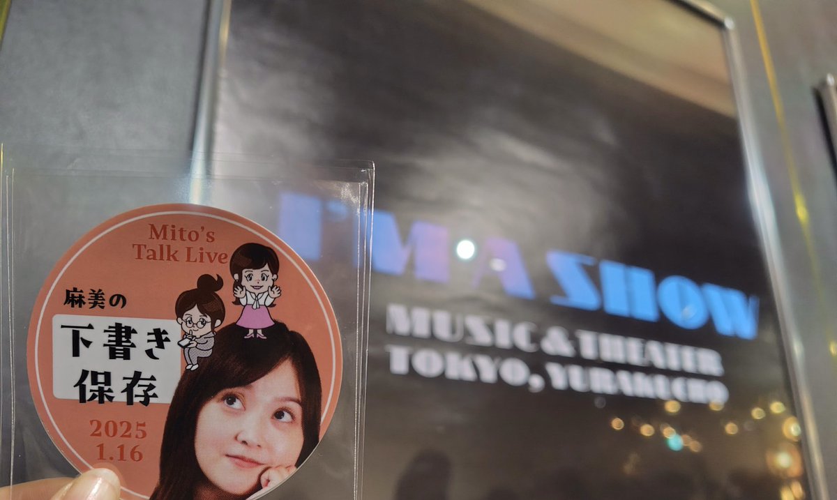 水卜麻美さん　トークLive パーカー オンライン販売のお知らせ📢】 会場でご好評いただきました水卜