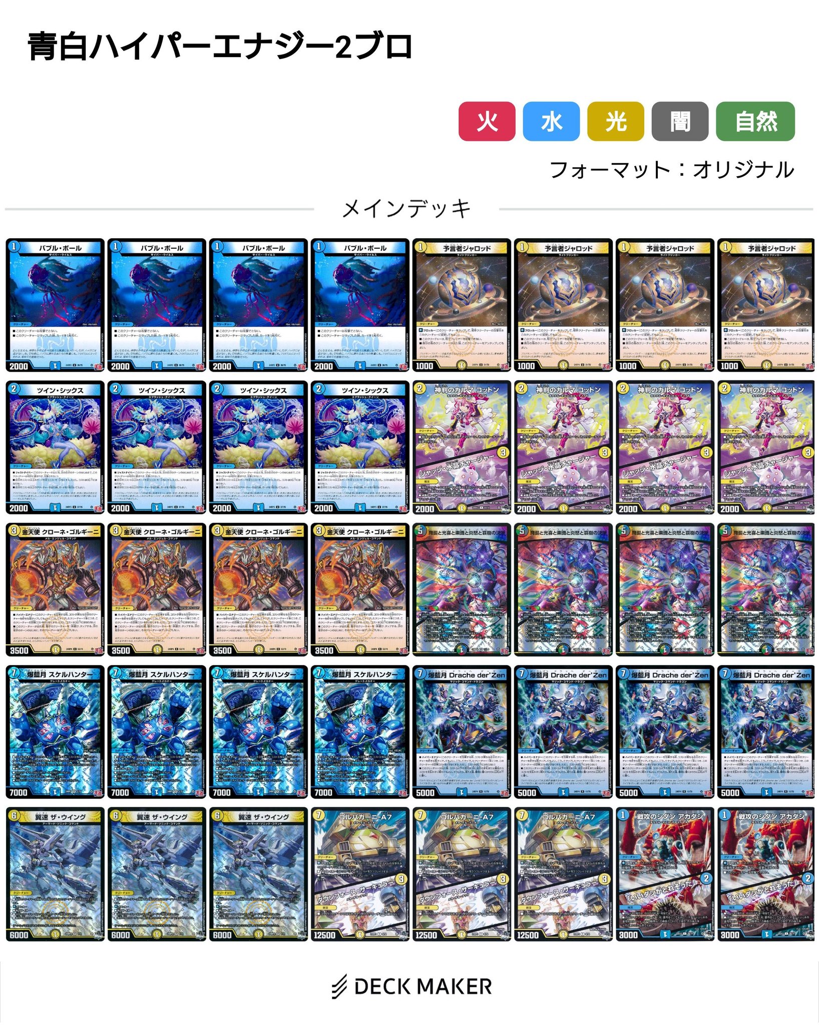 OS hibiki works　ChaosTCG デッキ OS hibiki worksChaosTCG デッキ