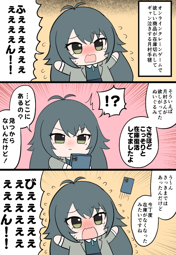 オンクレ永遠ループこわい
この後月村さんにラーメンご馳走した 