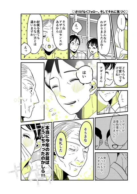 ギャルバニア⑥11話😊✨✨
ママフォロー。ママハッピー。

#漫画が読めるハッシュタグ 