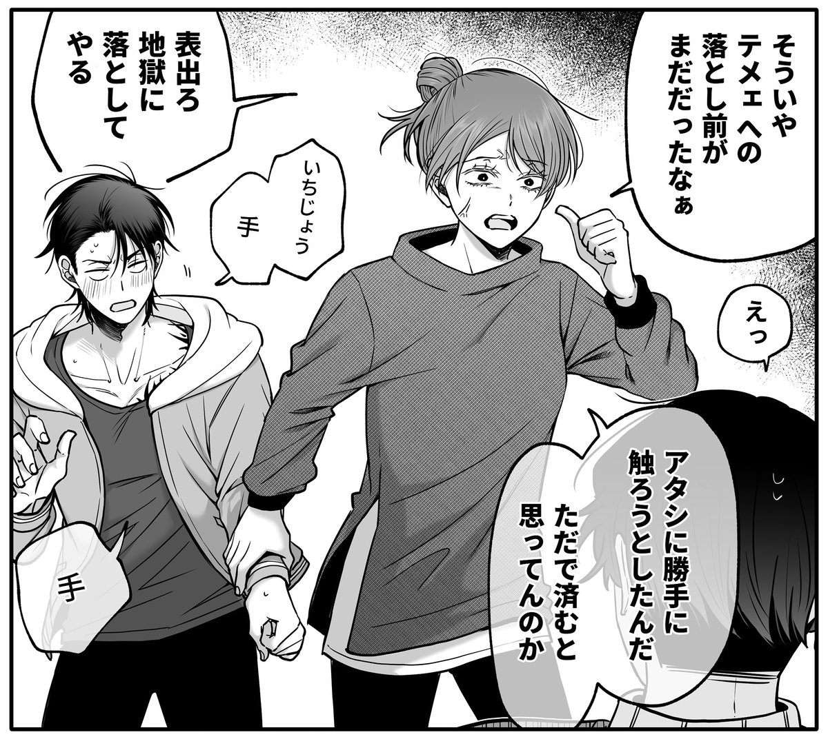 もう逃げられないし、逃がさない
(11話後②) 