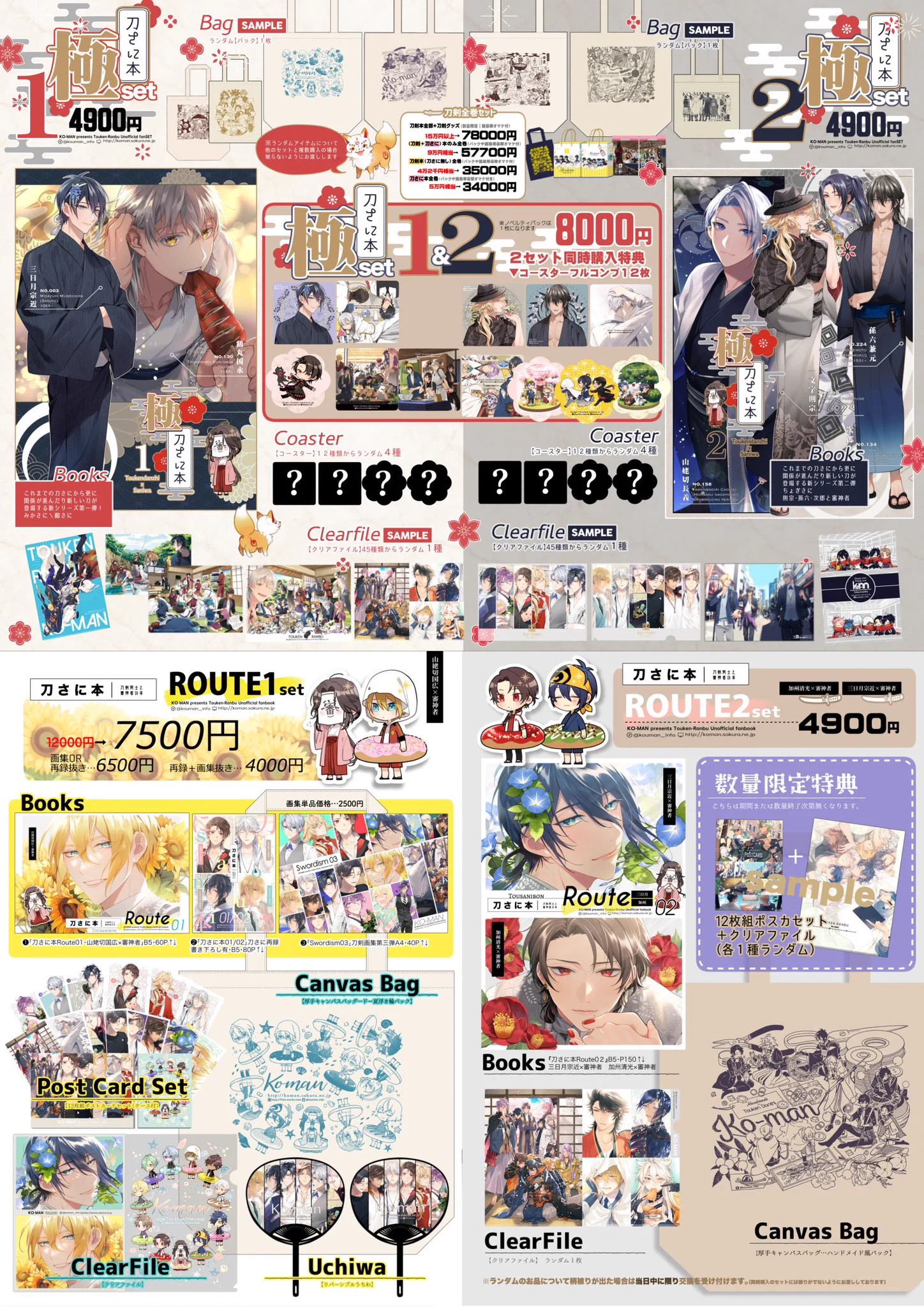 幸漫10/11東京ビッグサイト西2ホール配置タ5a・10/25インテックス大阪