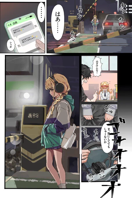 #学園アイドルマスター #学マス 
疲れるのは体ばかりじゃないよね 
