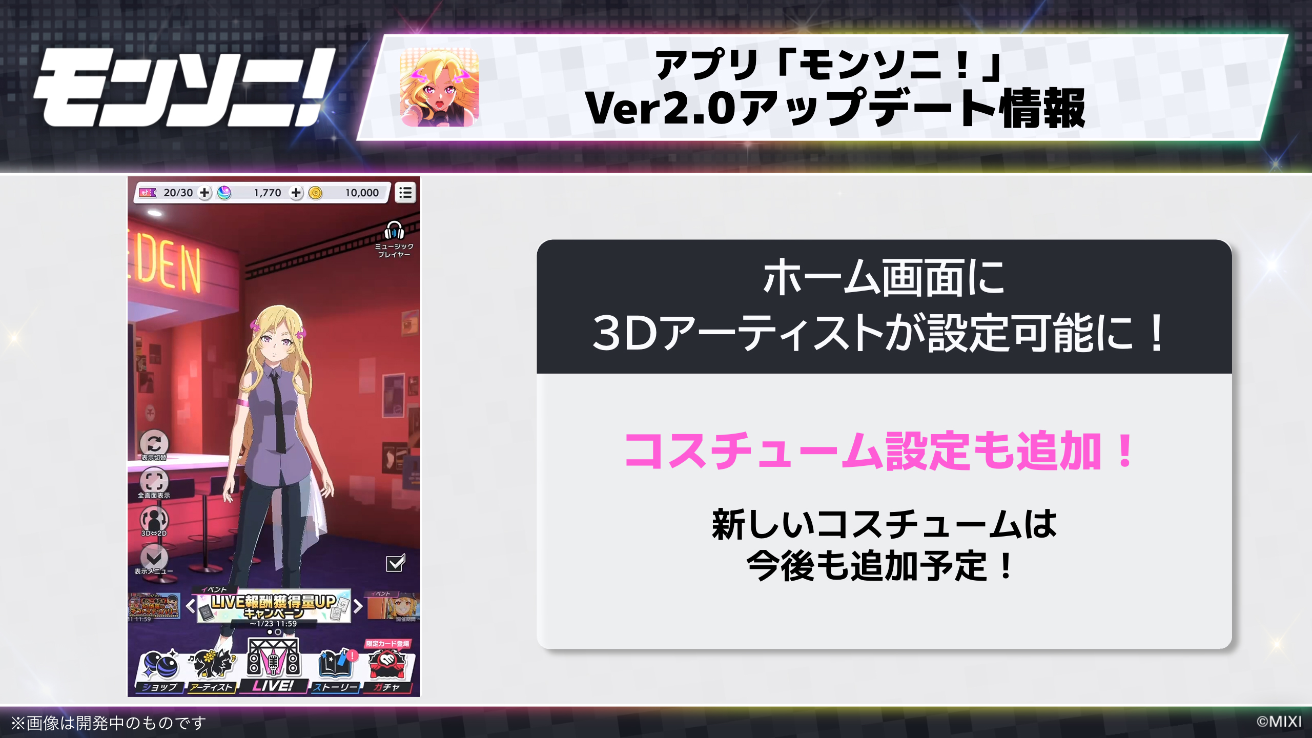モンスターストライク公式(モンスト) on X: モンスターストライク公式(モンスト) on X: