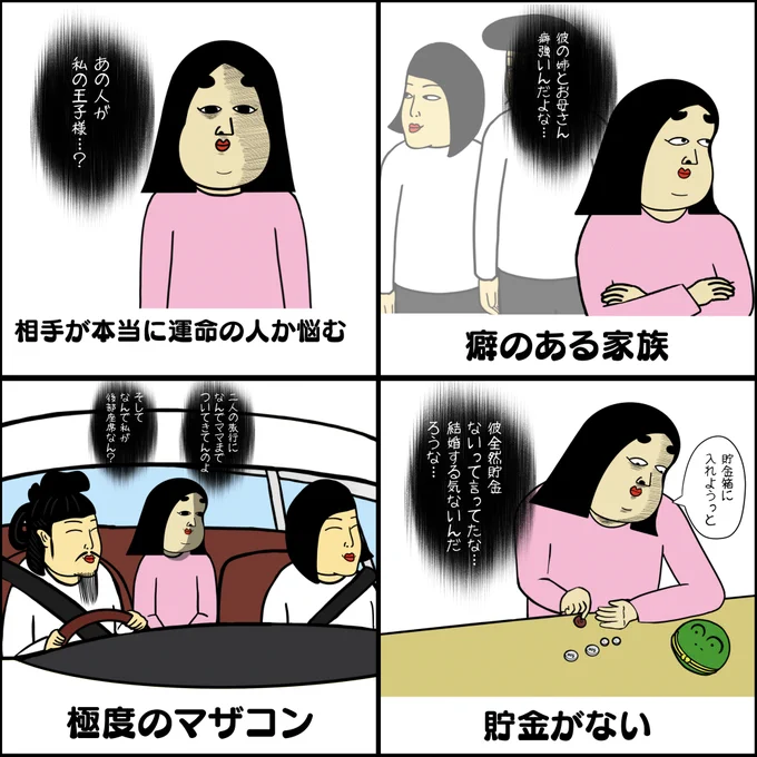 結婚に踏み出せない理由あるある 