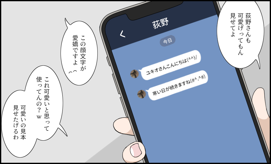 通話ログ『かわいいLINE』 