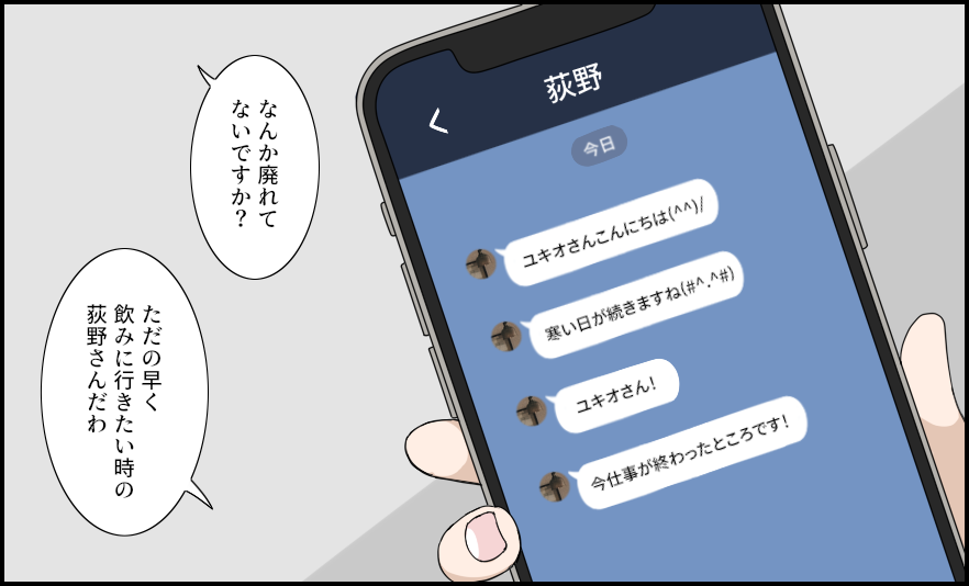 通話ログ『かわいいLINE』 