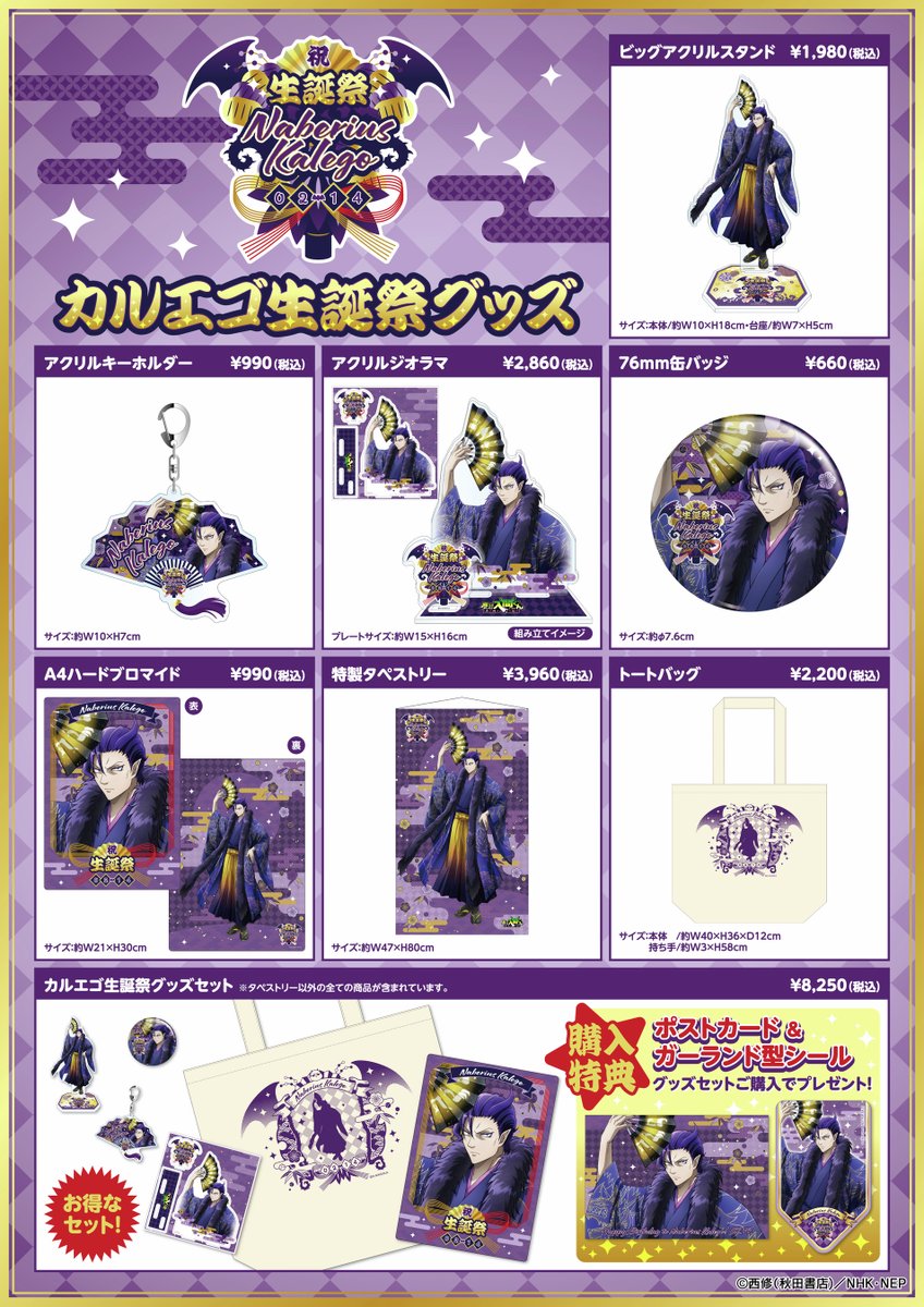 アニメ『魔入りました！入間くん』【NEP公式】 (@nep_irumakun