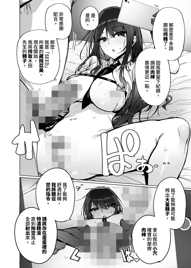 MYACG様から繁体字版の「あなたの種回収します」が出ることになりました!
予約開始しているそうなので、どうぞよろしくお願いいたします!

我的作品「種子回收派遣員1」在台灣開始預購了!
喜歡的朋友可以到台灣買動漫購買哦!
單本URL:https://t.co/AWIIi4o92i 