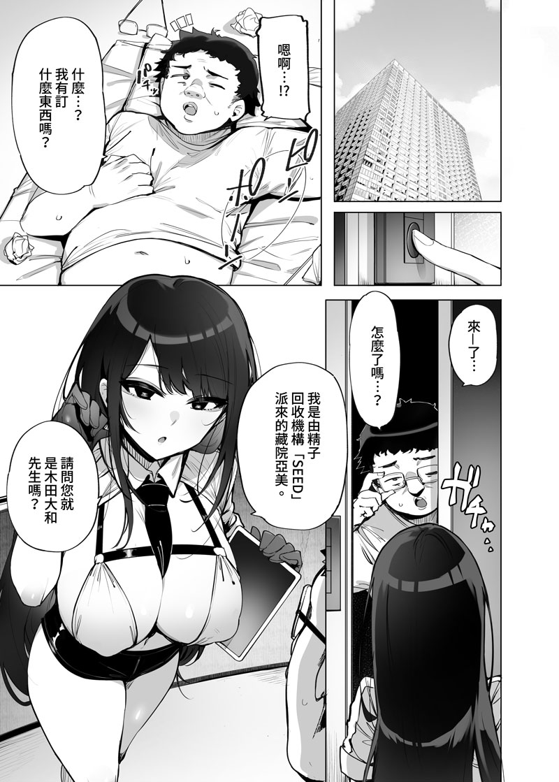 MYACG様から繁体字版の「あなたの種回収します」が出ることになりました!
予約開始しているそうなので、どうぞよろしくお願いいたします!

我的作品「種子回收派遣員1」在台灣開始預購了!
喜歡的朋友可以到台灣買動漫購買哦!
單本URL:https://t.co/AWIIi4o92i 