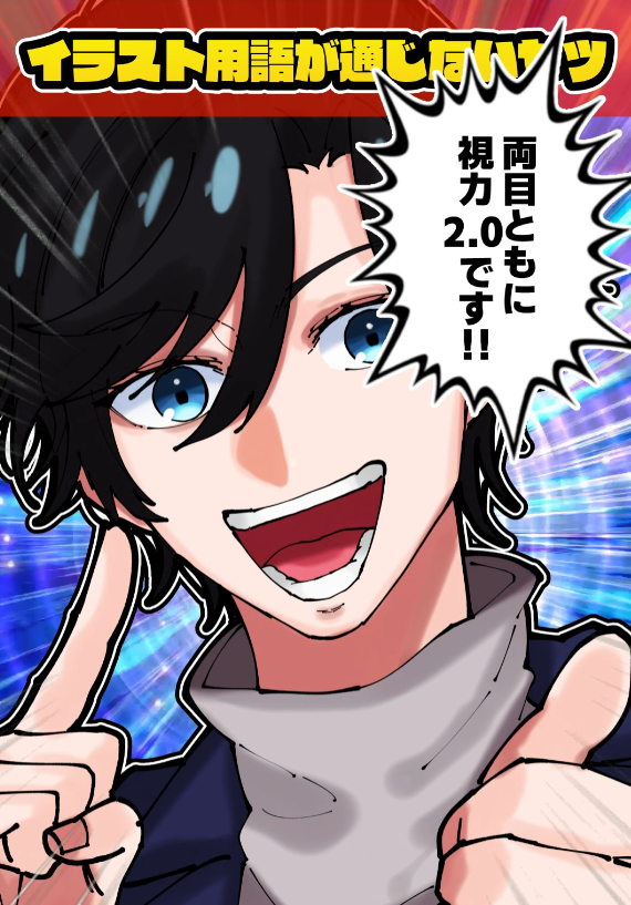 shorts投稿しました!この前好評だった動画の第2弾です

イラスト用語が通じないヤツ3選!描いてみた②https://t.co/u2jX42VFSW 