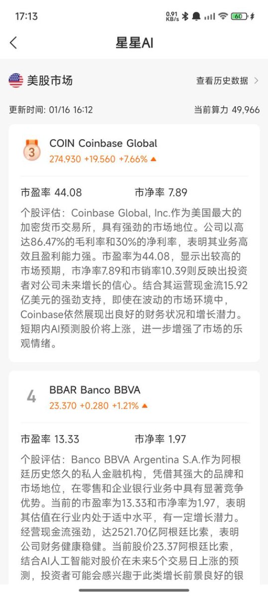 JOHN勇闯股市 tweet media