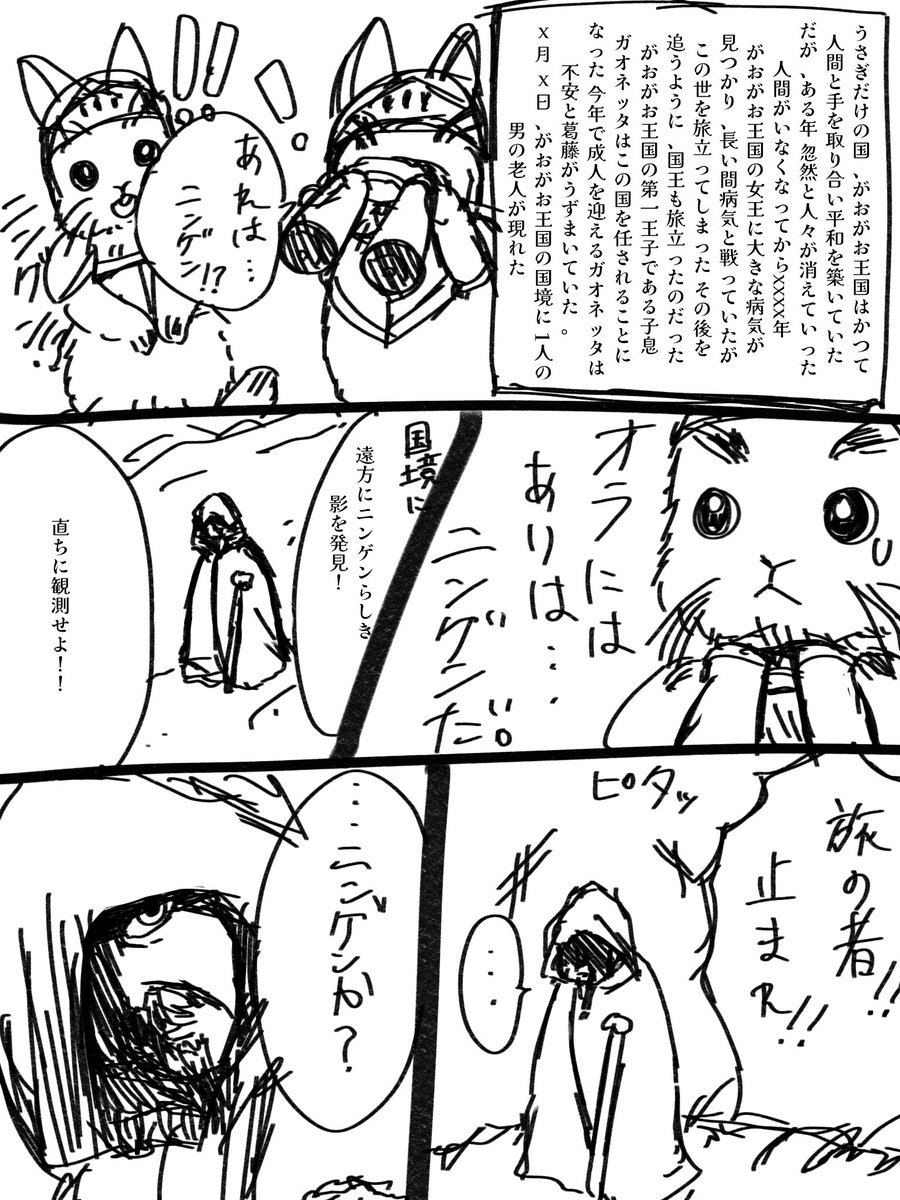 gao_usagi's tweet photo. あけましておめでとう！
そしてこれは随分前に描いた漫画だよー https://t.co/zNpNtxCHjr