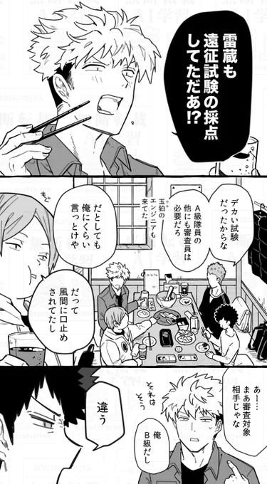 描いた ライゾーも遠征行きたい人アンケ答えたのかな 