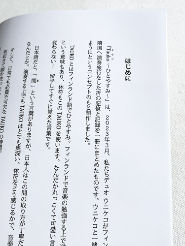 ametokyujitsu's tweet photo. 【オンラインショップ新入荷作品】

デュオ・ウニケコ著　フォトエッセイ『TAUKO ～ ひとやすみ』

https://t.co/rgxA678HDz

デュオウニケコが紹介する北欧文化の魅力 https://t.co/TpzoG4WmDk