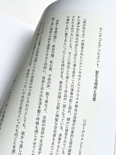 ametokyujitsu's tweet photo. 【オンラインショップ新入荷作品】

デュオ・ウニケコ著　フォトエッセイ『TAUKO ～ ひとやすみ』

https://t.co/rgxA678HDz

デュオウニケコが紹介する北欧文化の魅力 https://t.co/TpzoG4WmDk