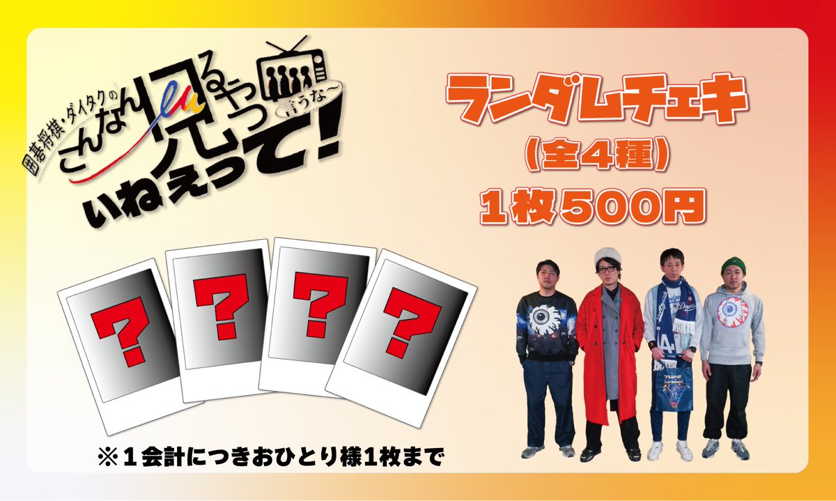 囲碁将棋 ダイタク チェキ ダイタク 囲碁将棋 チェキ