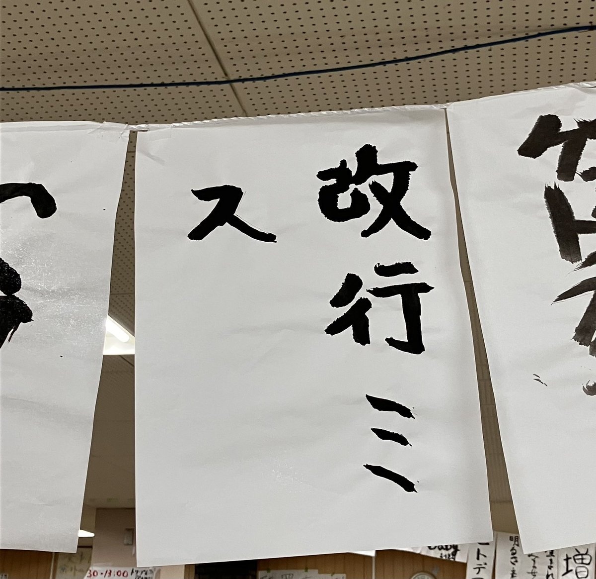 kuma_d_fes's tweet photo. この書き初めちょっとおもろいな。 https://t.co/0Ey6cvS2EC