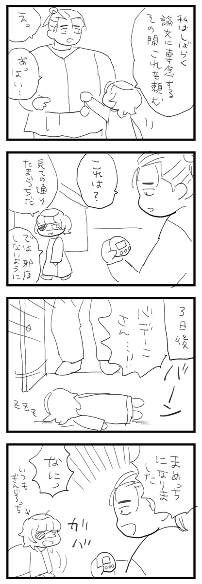 タ 