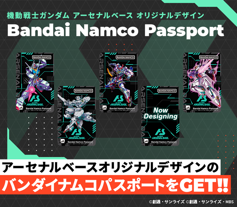 ◤商品情報①◢ 「機動戦士ガンダム #アーセナルベース オリジナル