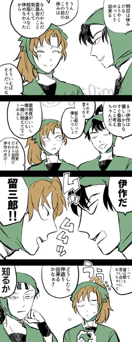 留伊です☺️けんかしても仲良しです 