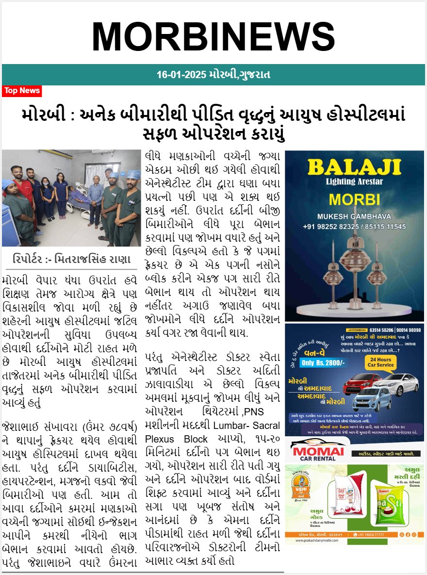 Morbinews.in tweet media