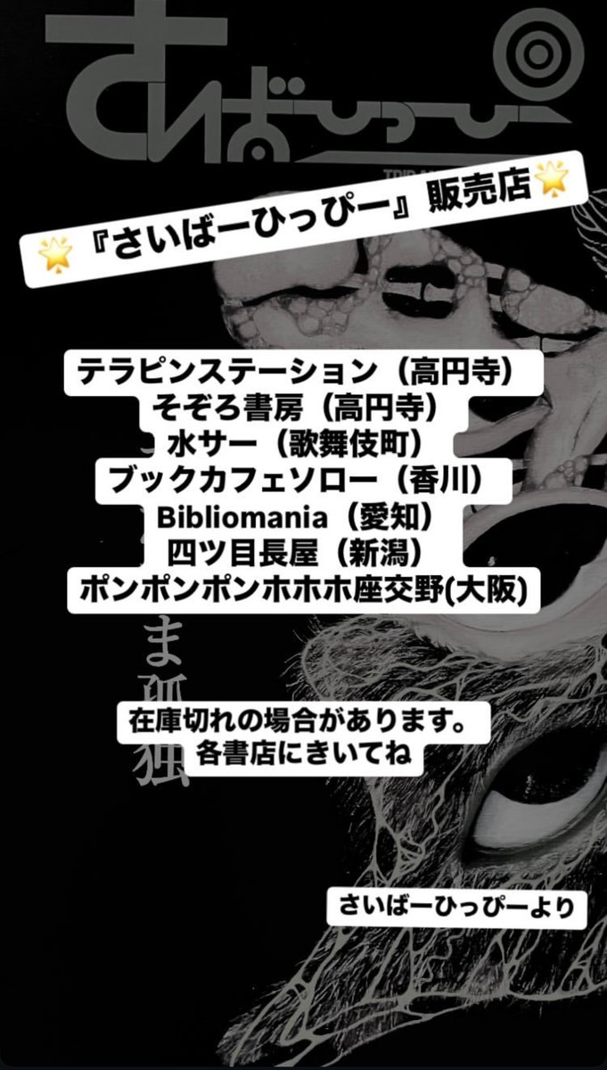 さいばーひっぴー