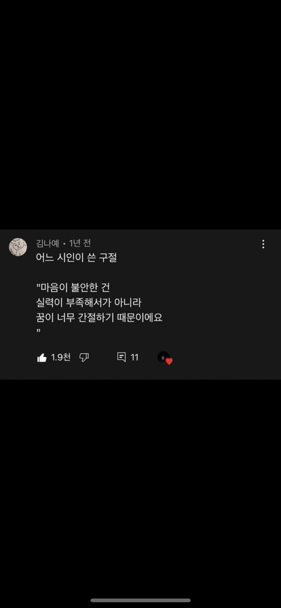 frankthatshit's tweet photo. 진짜 맞는 말.. 인간이 불안한 이유는 목표가 있기 때문이다. 주변에 목표 없는 친구들은 불안해하지도 않았어 https://t.co/s8uwHfyCHk
