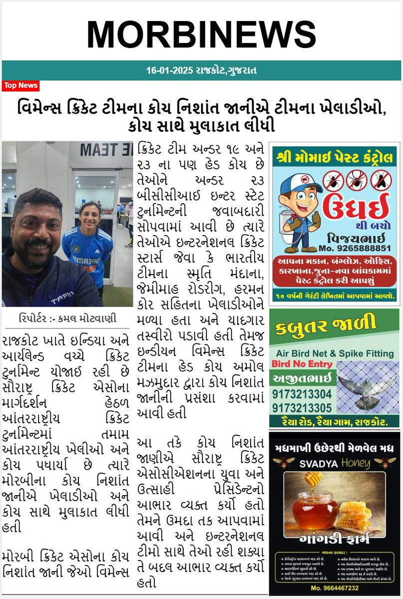 Morbinews.in tweet media