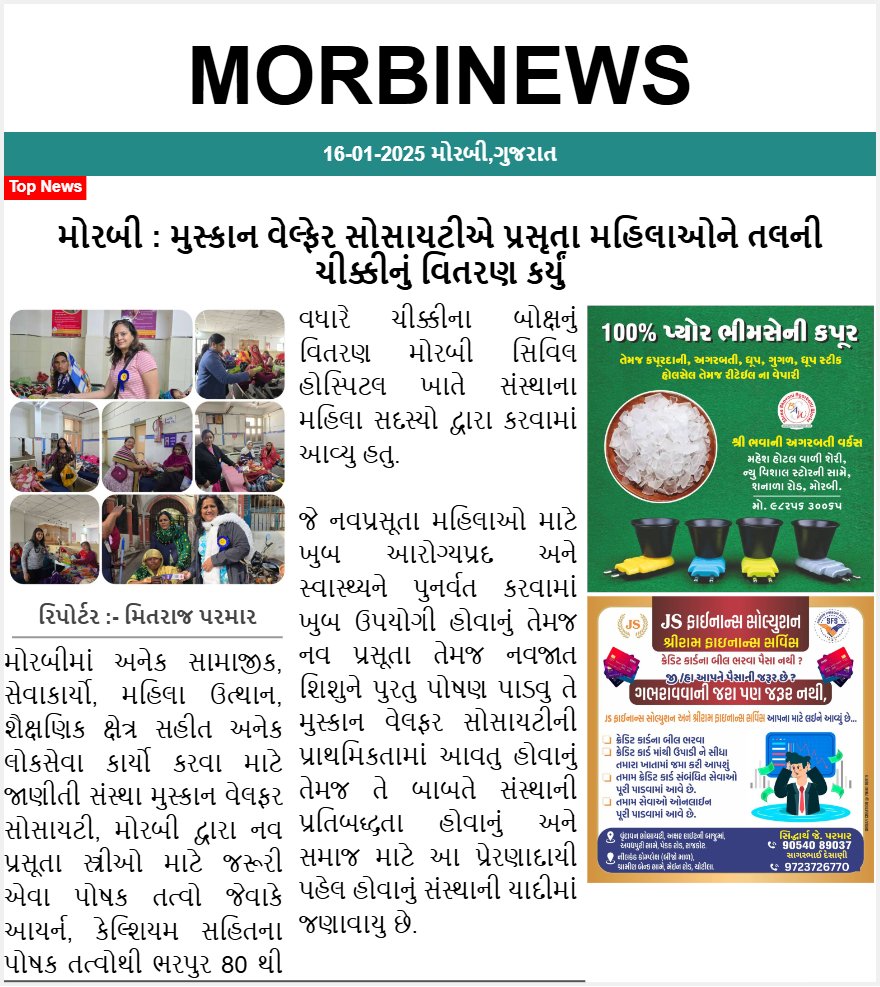 Morbinews.in tweet media
