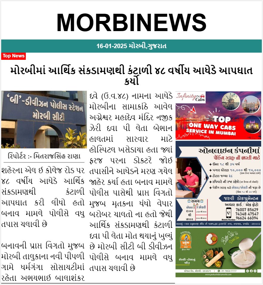 Morbinews.in tweet media