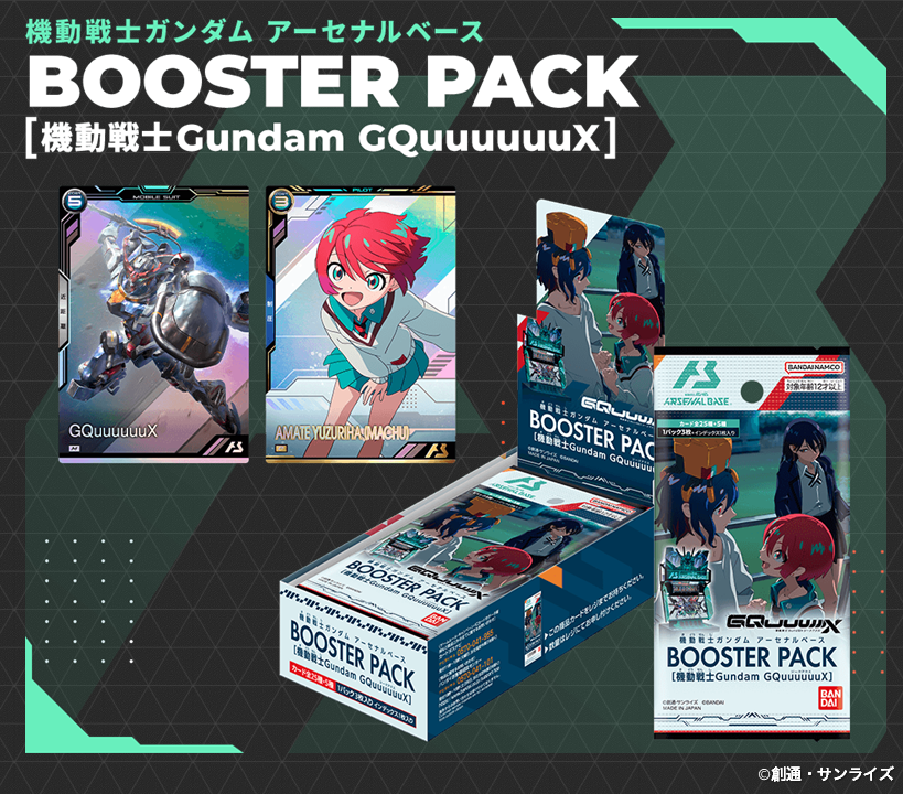 公式】機動戦士ガンダム アーセナルベース on X: 公式】機動戦士ガンダム アーセナルベース on X: