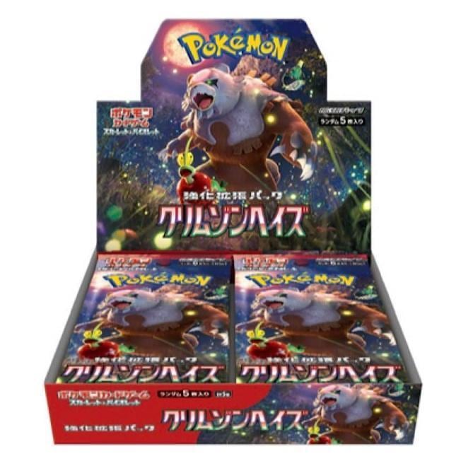 ポケモンカード ステラミラクル ナイトワンダラー 変幻の仮面