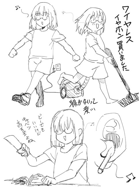 ワイヤレスイヤホンって快適ですね…コードがないだけでこんなにも違うとは
+Spotifyプレミアムで更に日常がさらに彩り豊かになりました 