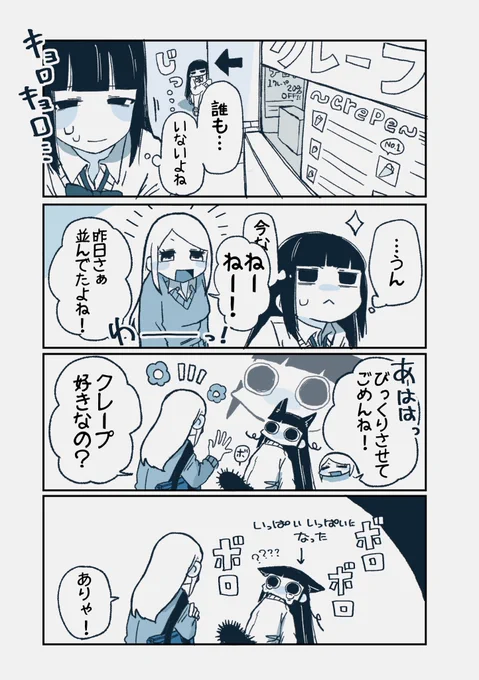 ②
元気なギャルvs話しかけられ耐性-5億の柊ちゃん 