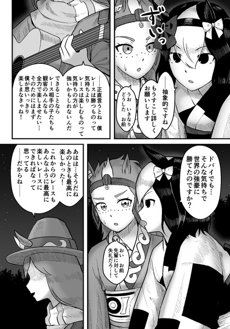 【進捗置き場】『極圏』1~42p (28.0%)
https://t.co/peZ0NjJgWi 