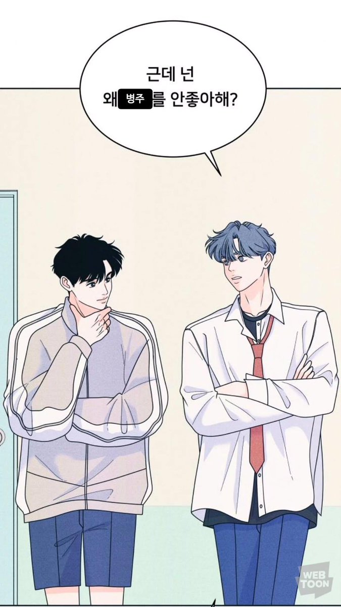 병주가 좋다고 말해!!!!!
