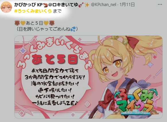 ろっくみぶいずの学級委員二人がタグ間違えてたってほんとうですかー??(❁' ︶ `❁)
ひぇえええごめんにゃひゃあああい!💦
ろっくみぶいずのマイクラタグは
⋆⸜ #ろっくみぶいずマイクラ です!⸝⋆
まだまだ始まったばかり…!ぜひチェックしてくれぇ!👊