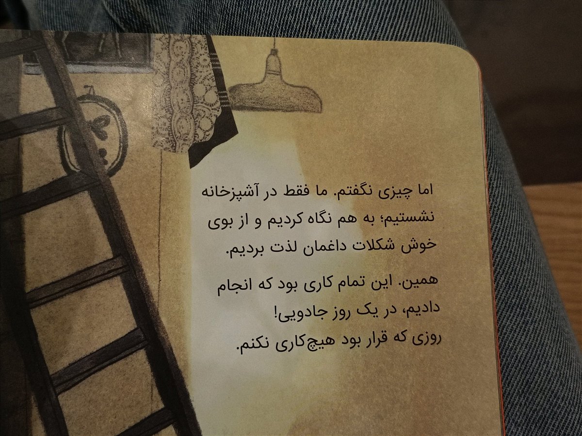 rei_vnn's tweet photo. سرکار هروقت رو‌ی مود خوبی نیستم میرم سراغ کتاب‌های کودک و کار درمیاد. https://t.co/PBrrMCDrfY