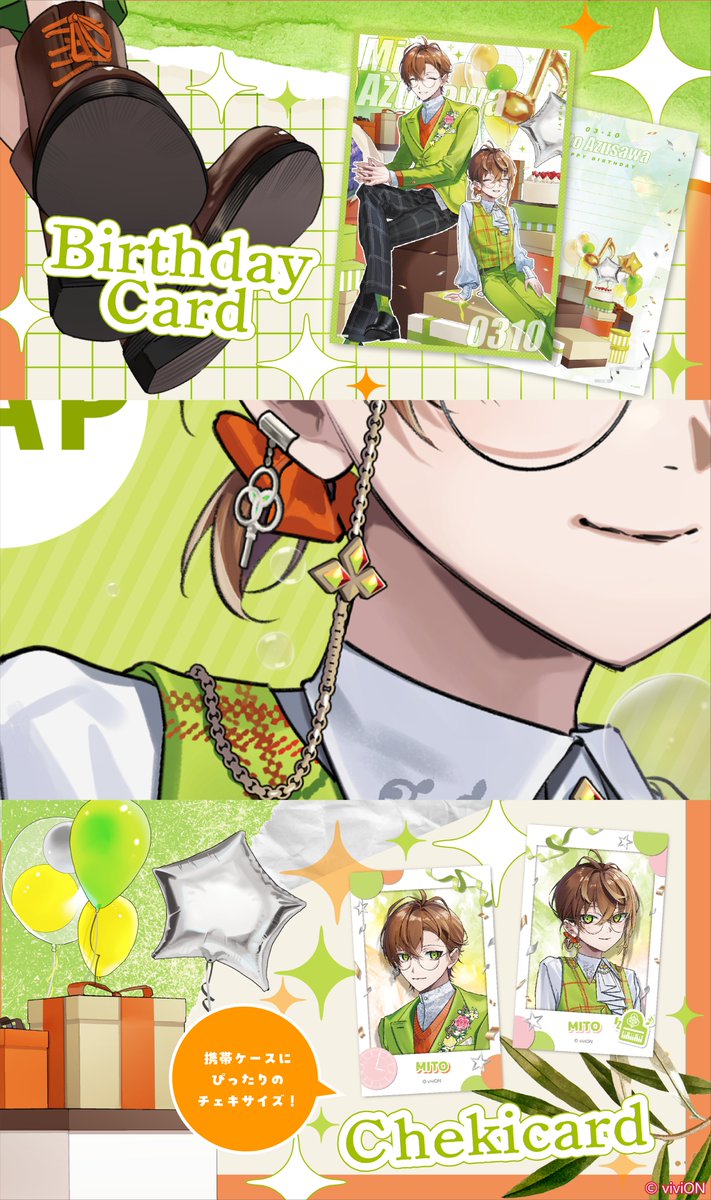 🕒🎹小豆沢 三斗🎹🕒 誕生日グッズ受注予約締め切り間近！ ＼ 小豆沢