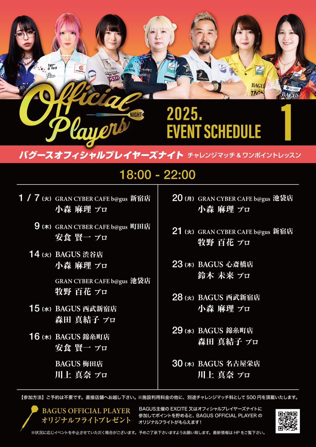 Highlights by まよんぬ(森田真結子)🎯ダーツプロ (@mayodarts) / X