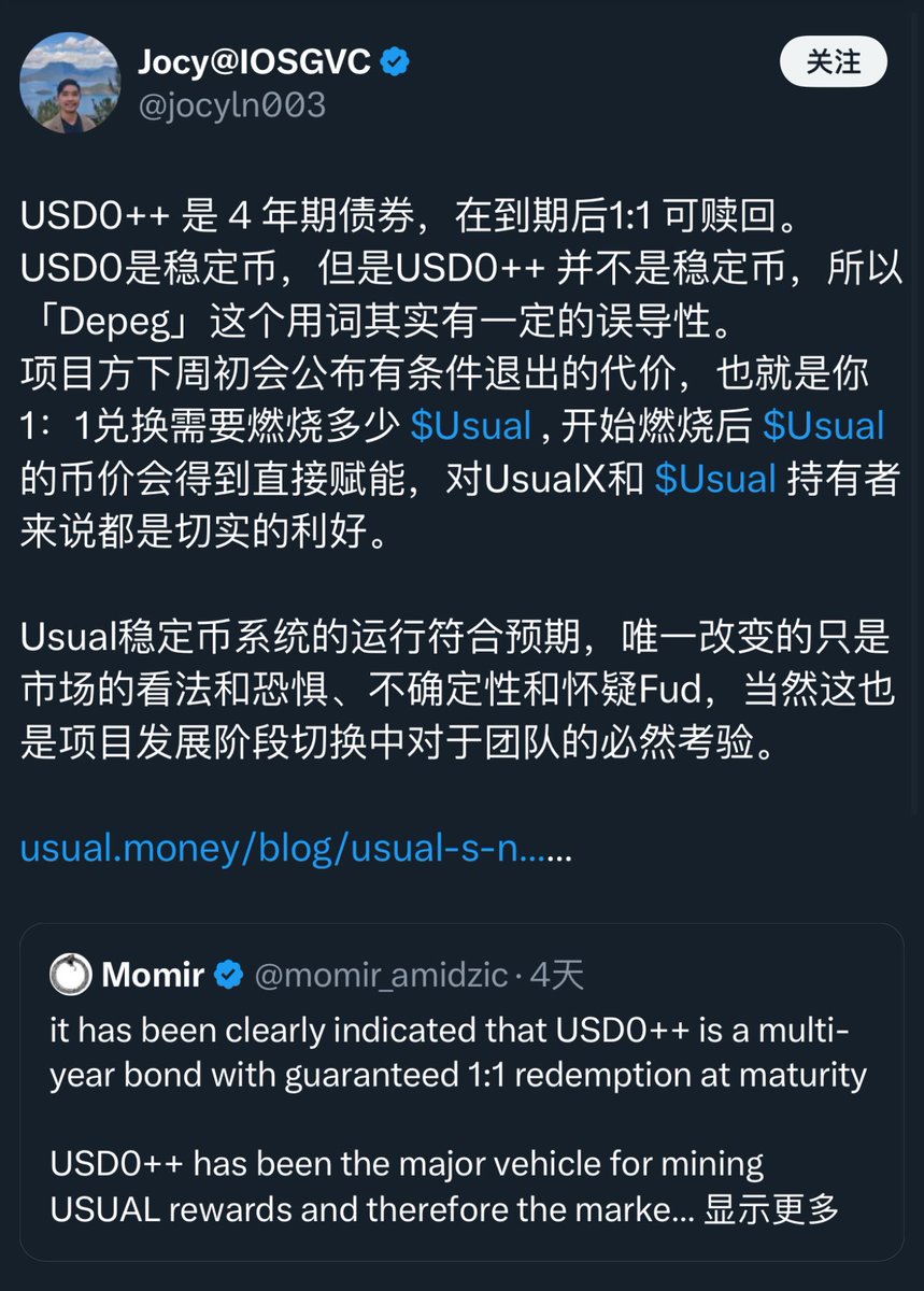 0xCryptoMando's tweet photo. $USUAL Usual就是诈骗犯！与其蛇鼠一窝的投资人IOSG是诈骗犯帮凶！来看看IOSG的丑恶嘴脸！@usualmoney @jocyln003 @IOSGVC

$USUAL Usual is a scammer! Their investor IOSG, who is in cahoots with them, is an accomplice to the fraud! Take a look at the ugly face of IOSG! @usualmoney @jocyln003 @IOSGVC