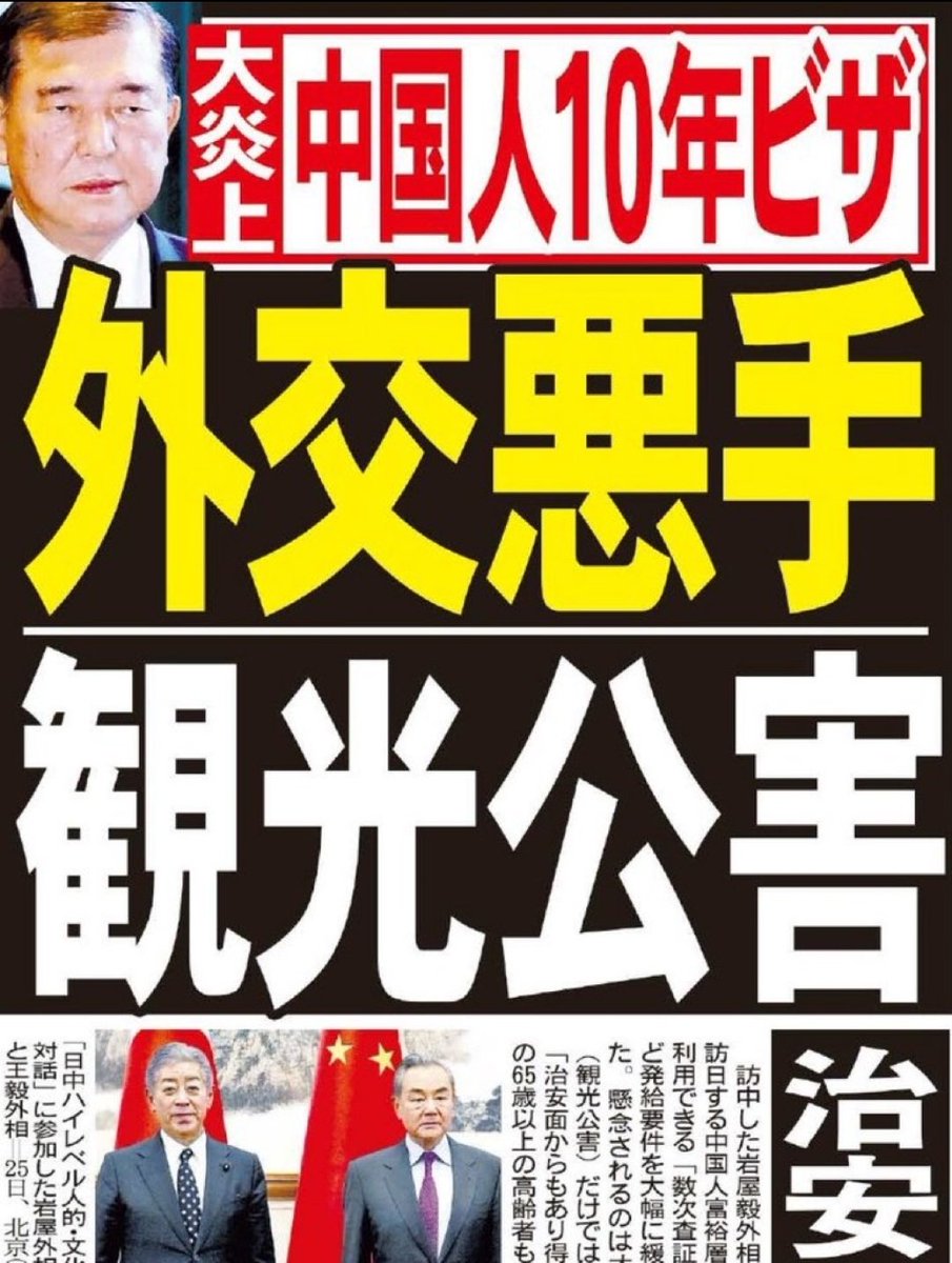 <a href="/hezuruy/">へずまりゅう</a> 何度でも言う、インバウンド特に中国人観光客は要らない！！