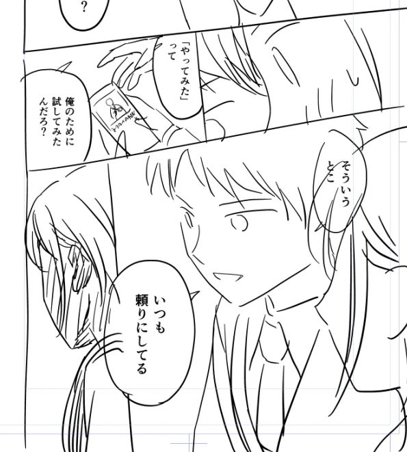 @sasurai_K1 それ実はもうやってて、なんとなく彼の輪郭とバッティングしてる感じがするのです… 