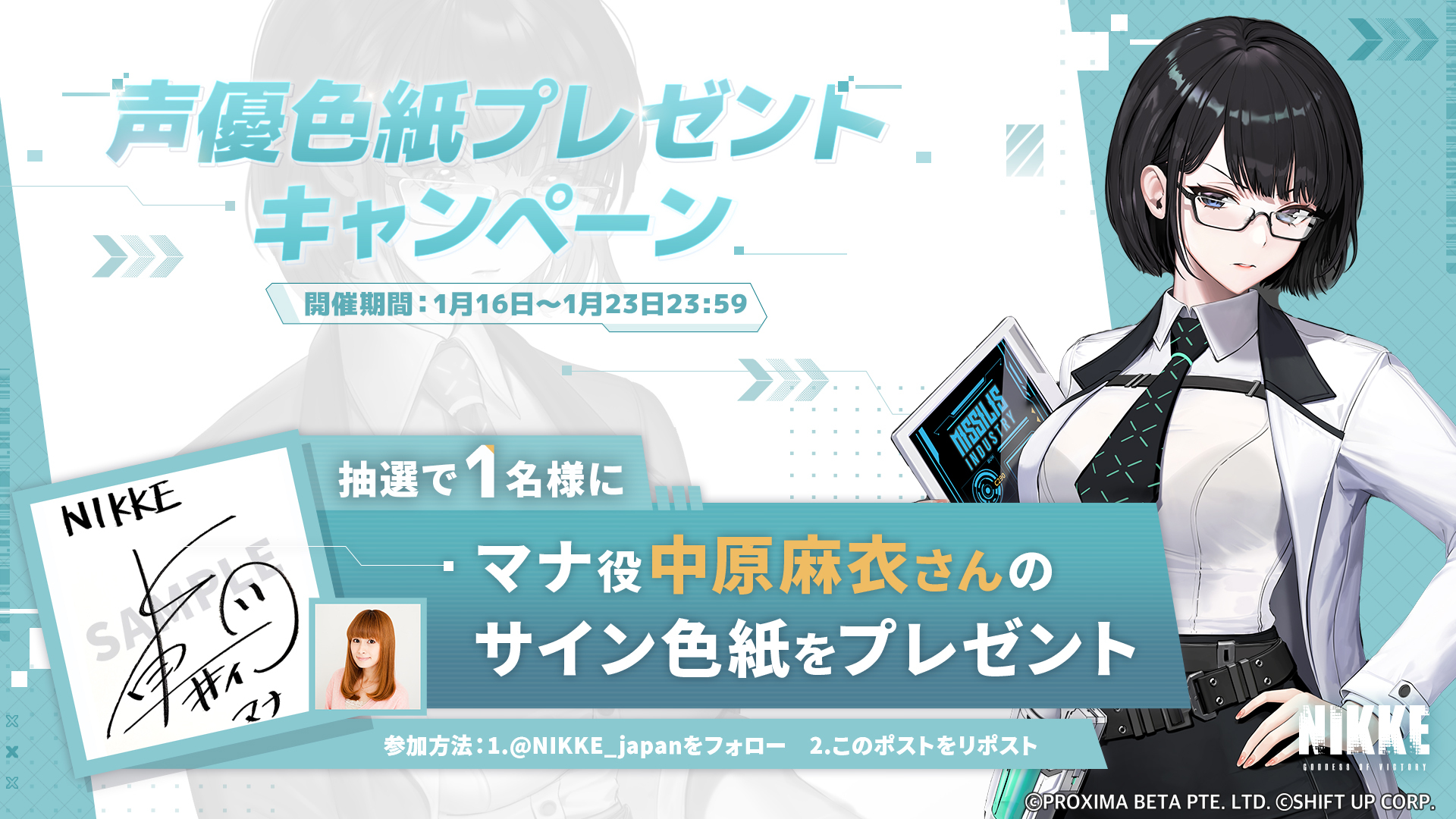 中原麻衣　サイン色紙 中原麻衣 サイン色紙 - メルカリ