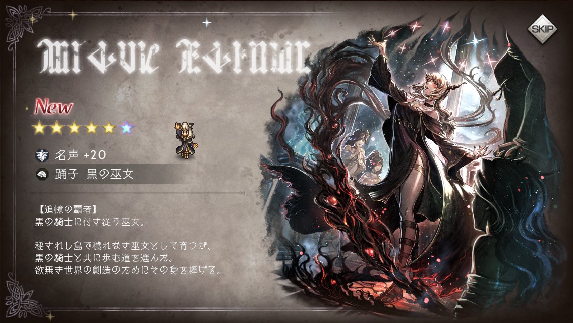 octrabibourok's tweet photo. 無償10連で黒の巫女カモーン！
そして、抽選箱で黒の騎士じゃー

年明けからオクトラ運がヤバいぜ…

#オクトラ大陸の覇者 https://t.co/F9ac0rWTs5