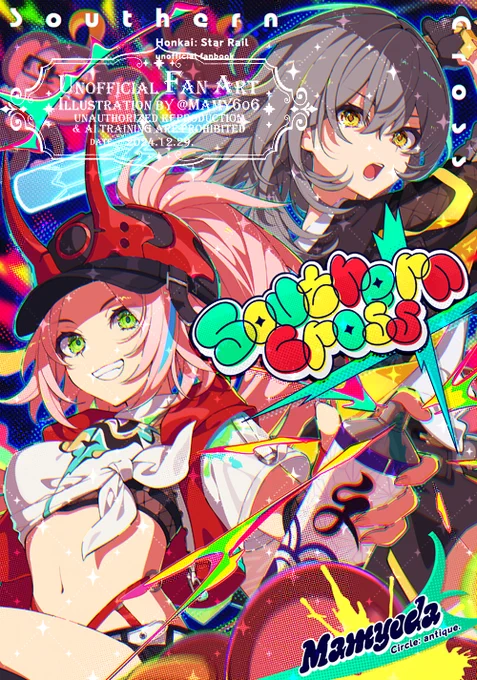 C105冬コミ新刊『SouthernCross』メロンブックスさんにて通販取扱中です～! よろしくおねがいします! 