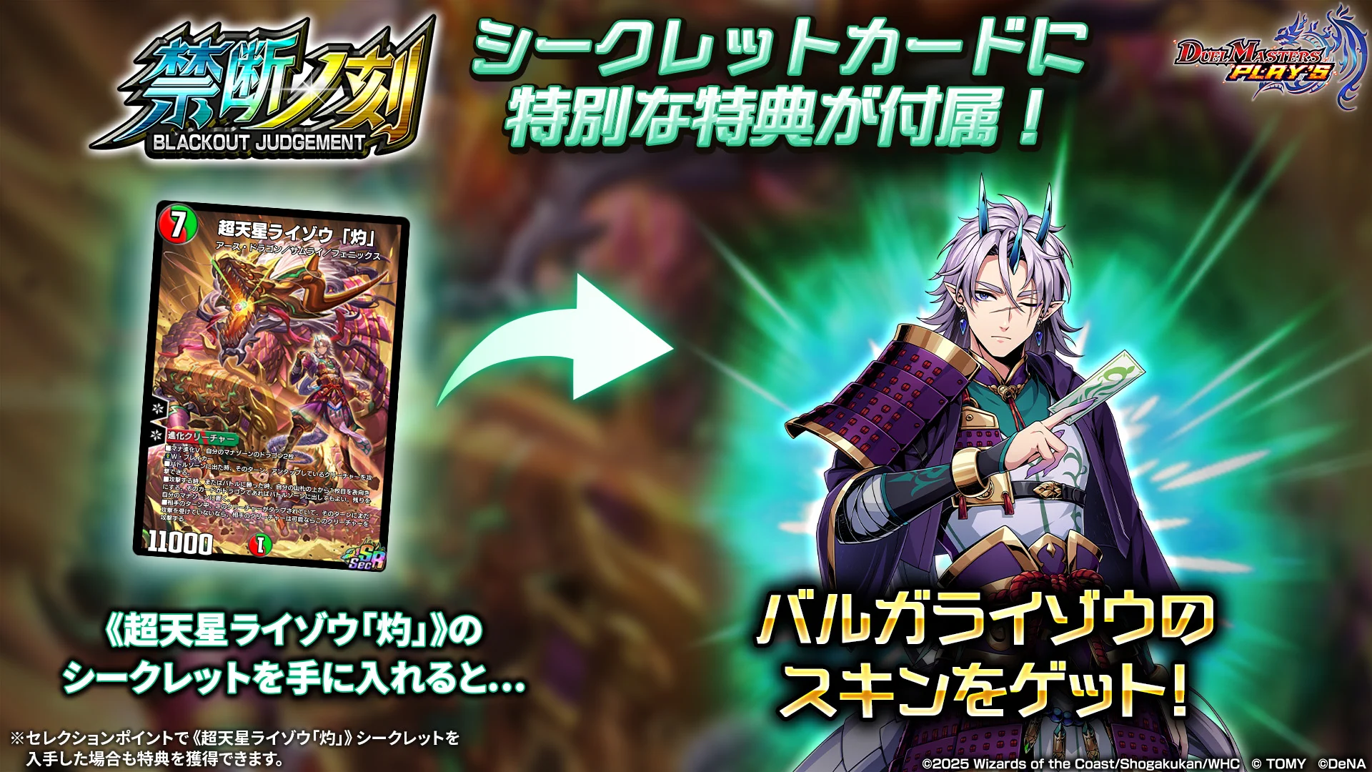 デュエル・マスターズ プレイス【公式】 on X: 