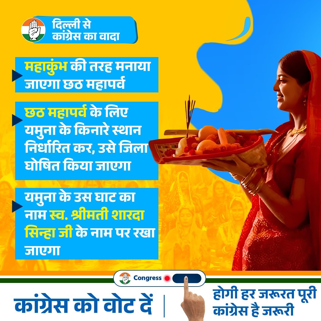 Uttam Nagar Congress Sevadal tweet media