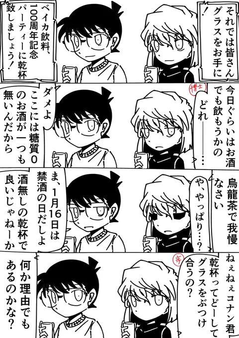 灰原哀「これ、毒ね」
コナン「何!?」
#名探偵コナン 